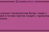 Юморок для настоящих гурманов: вечерние анекдоты для хорошего настроения. ФОТО