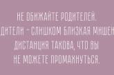 Прекрасные высказывания про то, что родителей надо ценить. ФОТО