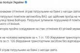 В Киеве пьяный водитель сыграл патрульным "Катюшу" на баяне в честь Нового года. ВИДЕО