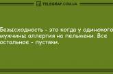 Для тех, кто встал не с той ноги: смешные анекдоты. ФОТО