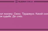 Проснись и не сердись: смешные анекдоты для хорошего настроения. ФОТО