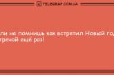 Улыбнись и не грусти: прикольные анекдоты на день. ФОТО