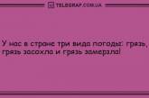 Лекарство от грусти заказывали? Смешные анекдоты на утро. ФОТО