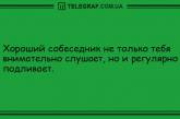 С нами не соскучишься: самые смешные анекдоты на вечер. ФОТО