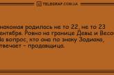 Держись на волне позитива: юморные анекдоты на вечер. ФОТО