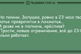 Только позитив и отличное настроение: смешные анекдоты на утро. ФОТО