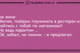 Не оставьте грусти шансов: подборка смешных анекдотов на утро. ФОТО