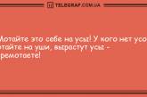 Хороший день, чтобы расслабиться: анекдоты для отличного настроения. ФОТО