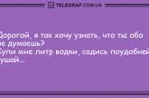 От улыбки хмурый день светлей: анекдоты на утро для поднятия настроения. ФОТО