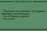 Проснись и улыбнись: юморная подборка свежих анекдотов. ФОТО