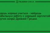 Вспышка отличного настроения с анекдотами. ФОТО