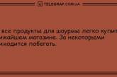 В приоритете только позитив: утренние анекдоты. ФОТО