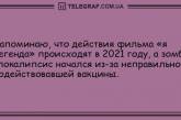 Впусти шутку в свой дом: забавные анекдоты для хорошего настроения. ФОТО