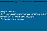 Позитивный вечерок: подборка уморительных анекдотов. ФОТО