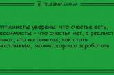 Посмейтесь от души: забавные анекдоты поднимут настроение. ФОТО