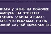 Нереальный заряд позитива: смешные анекдоты для хорошего настроения. ФОТО