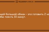 Шутки, которые сделают ваш вечер: новые анекдоты. ФОТО