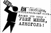 Ежедневно алкоголь убивает 40 украинцев