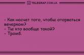 Юморок для настоящих гурманов: свежая подборка анекдотов