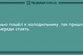 Самое время улыбнуться: подборка уморительных анекдотов. ФОТО