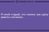 Встречайте день с улыбкой: уморительные анекдоты. ФОТО