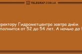 Шутки, которые сделают ваш день незабываемым: подборка смешных анекдотов. ФОТО