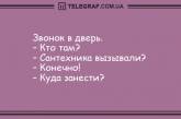 Улыбнись миру и он улыбнется в ответ: прикольные утренние анекдоты. ФОТО