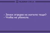 Улыбка обеспечена: новые анекдоты на день