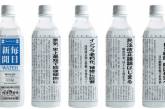 В Японии новости для молодежи печатают на бутылках