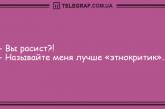 Самое время улыбнуться: подборка позитивных анекдотов на утро. ФОТО