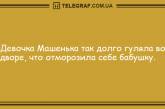 Больше смейтесь и меньше грустите: забавные анекдоты на утро. ФОТО