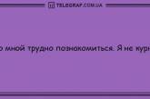 Смех без границ: свежие анекдоты в первый февральский день. ФОТО