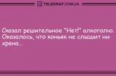 Заряжаемся позитивным настроением: подборка веселых анекдотов. ФОТО