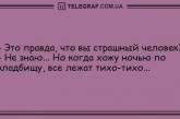 Позитивная неделя без тревог: свежие утренние анекдоты. ФОТО