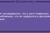 Даже не вздумайте заскучать: подборка анекдотов, которые поднимут ваше настроение