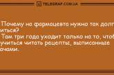 Больше смейтесь и меньше грустите: анекдоты, которые вас развеселят. ФОТО