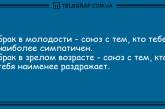 Пускай улыбка не сходит с лица: подборка смешных анекдотов на утро. ФОТО