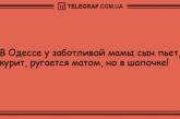 Ты - не ты, когда грустишь: свежие анекдоты на день. ФОТО