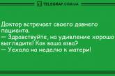 С добрым утром: подборка уморительных анекдотов. ФОТО