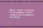 Все прекрасное начинается с улыбки: свежие анекдоты. ФОТО