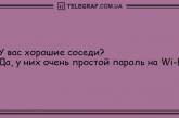 Ни секунды для грусти: забавные анекдоты на утро. ФОТО