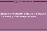 Посмейтесь сами и зарядите окружающих позитивом: подборка веселых анекдотов. ФОТО