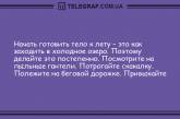 Начните вечер с улыбки: смешные анекдоты для позитивного настроения. ФОТО