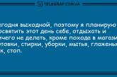 Подарите миру свою улыбку: анекдоты, которые скрасят ваш день. ФОТО