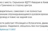 Появилось видео, как в Киеве самосвал стал на дыбы, врезавшись в опору моста. ВИДЕО