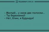 Любви все возрасты попкорны: свежие анекдоты. ФОТО