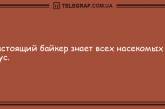 Посмейтесь вместе с нами: подборка забавных анекдотов