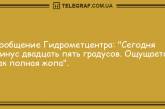 Пускай улыбка не сходит с вашего лица: новые шутки на вечер. ФОТО