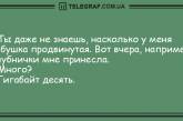 Зарядитесь отменным настроением: новые анекдоты на день. ФОТО