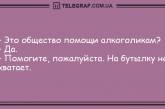 Ни секунды для печали: уморительные анекдоты 